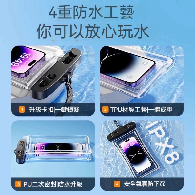 【台灣出貨】IPX8級別 防水袋 手機防水套 手機夾鏈袋 手機潛水袋 浮潛防水袋 可觸控 高密封 浮潛 游泳 潛水-細節圖6