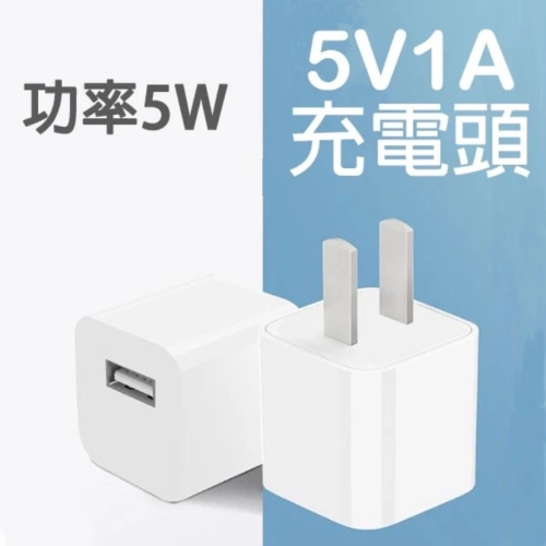 蘋果充電頭 豆腐充 豆腐頭 充電頭 小白頭 通用充電頭 usb充電插頭 USB充電頭 充電器 充電頭 充電豆腐頭