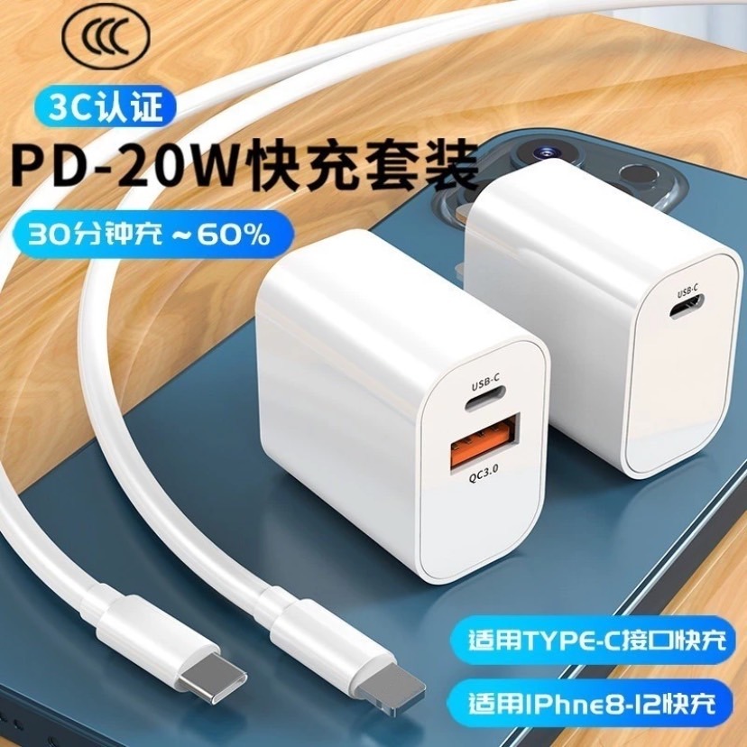 20W快充+快速充電線⚡️適配所有手機 小米充電頭type c快充 豆腐頭充電器 電源供應器 快充頭 PD快充手機充電線-細節圖2