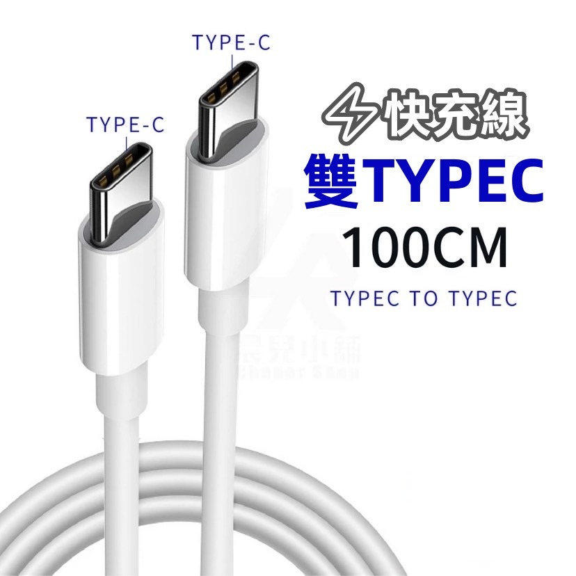 20W快充+快速充電線⚡️適配所有手機 小米充電頭type c快充 豆腐頭充電器 電源供應器 快充頭 PD快充手機充電線-規格圖11