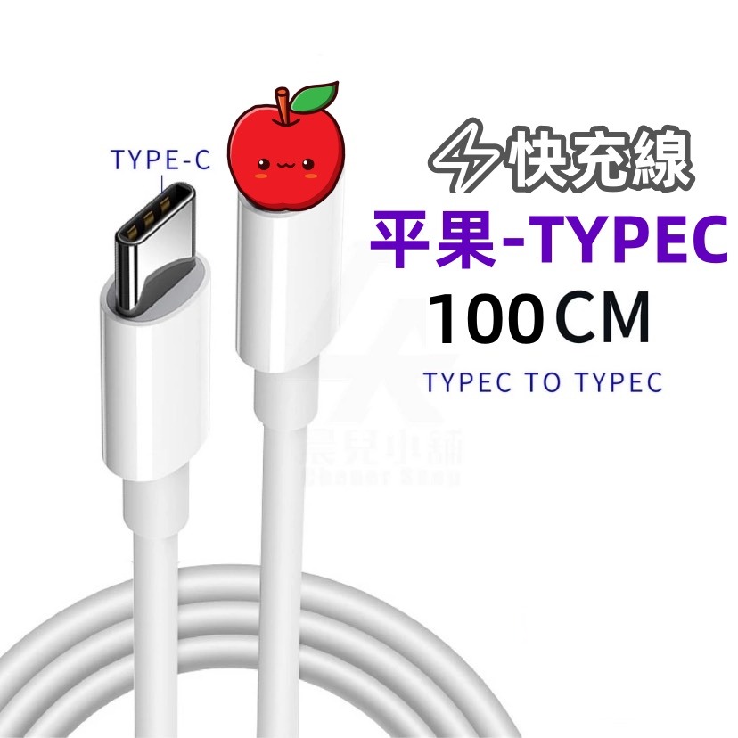 20W快充+快速充電線⚡️適配所有手機 小米充電頭type c快充 豆腐頭充電器 電源供應器 快充頭 PD快充手機充電線-規格圖11