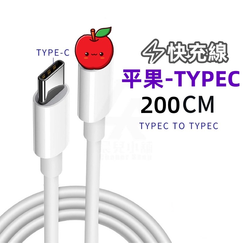 20W快充+快速充電線⚡️適配所有手機 小米充電頭type c快充 豆腐頭充電器 電源供應器 快充頭 PD快充手機充電線-規格圖11