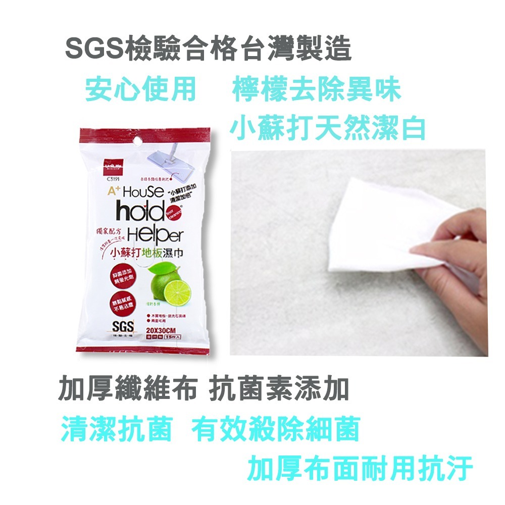 【生活好室】小蘇打濕拖巾 檸檬 橘子 濕拖巾 拖把 濕巾 除塵紙  除塵巾 拖地 打掃 抺布 清潔布 抗菌 除臭-細節圖6