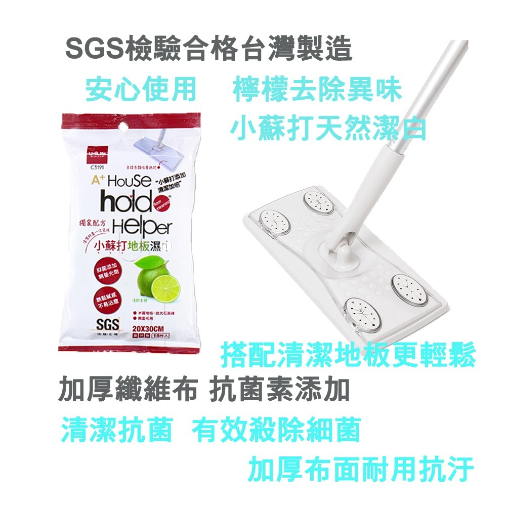 【生活好室】小蘇打濕拖巾 檸檬 橘子 濕拖巾 拖把 濕巾 除塵紙  除塵巾 拖地 打掃 抺布 清潔布 抗菌 除臭-細節圖7