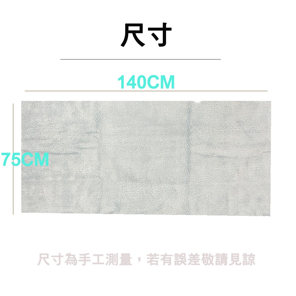 【生活好室】MIT台灣製造 柔舒大浴巾 珊瑚絨快速吸乾浴袍大毛巾 優質布料超舒服柔軟-細節圖7