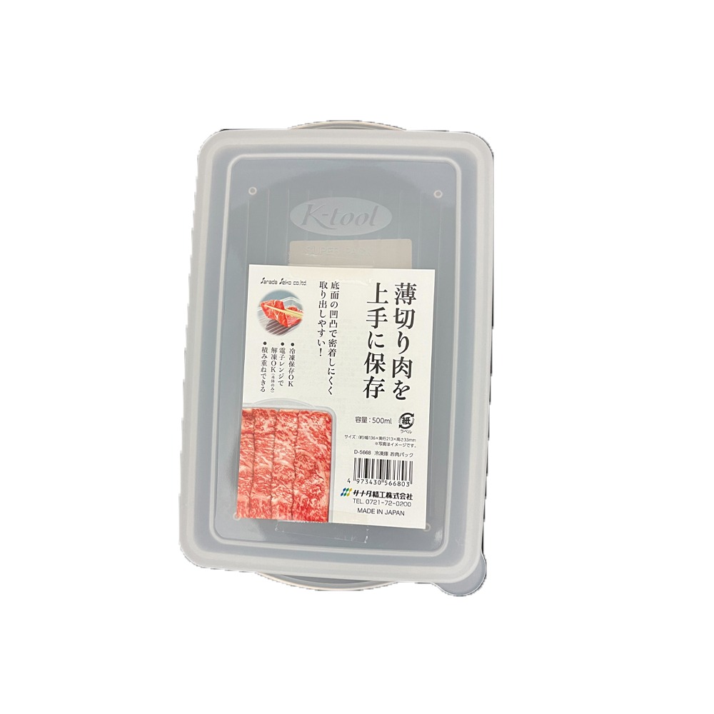 【生活好室】日本製 保鮮盒500ml 保鮮盒 副食品保鮮盒 食物保鮮盒 保鮮盒 蔬果收納盒 冷凍保鮮盒 收納 保鮮-細節圖2