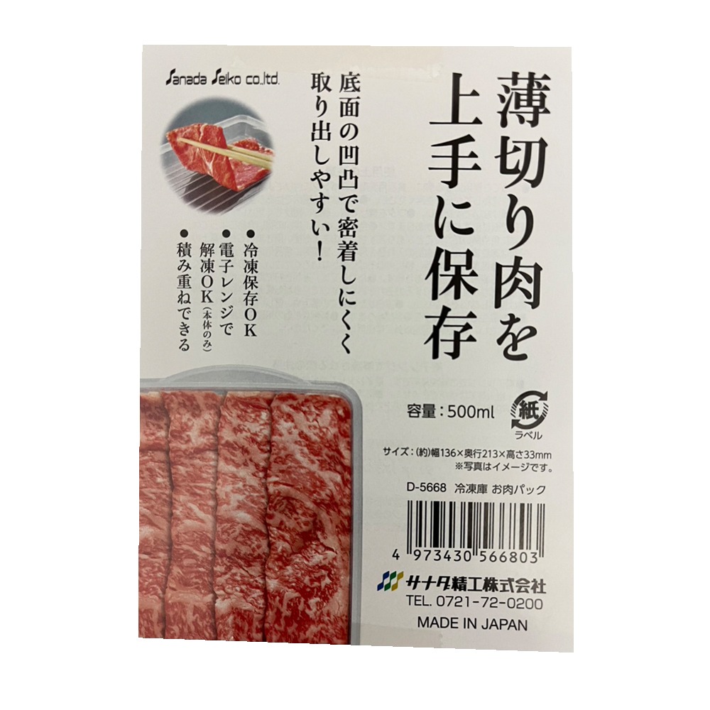 【生活好室】日本製 保鮮盒500ml 保鮮盒 副食品保鮮盒 食物保鮮盒 保鮮盒 蔬果收納盒 冷凍保鮮盒 收納 保鮮-細節圖5