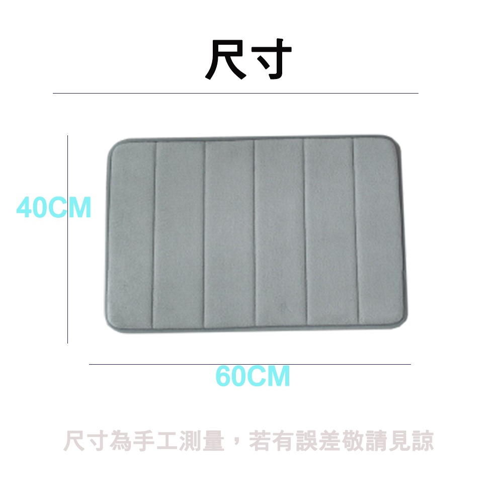 【生活好室】加厚珊瑚絨地墊 記憶地墊 腳踏墊 防滑墊腳踏墊 浴室腳踏墊 吸水地墊 臥室地墊 記憶棉吸水地墊 地墊-細節圖8