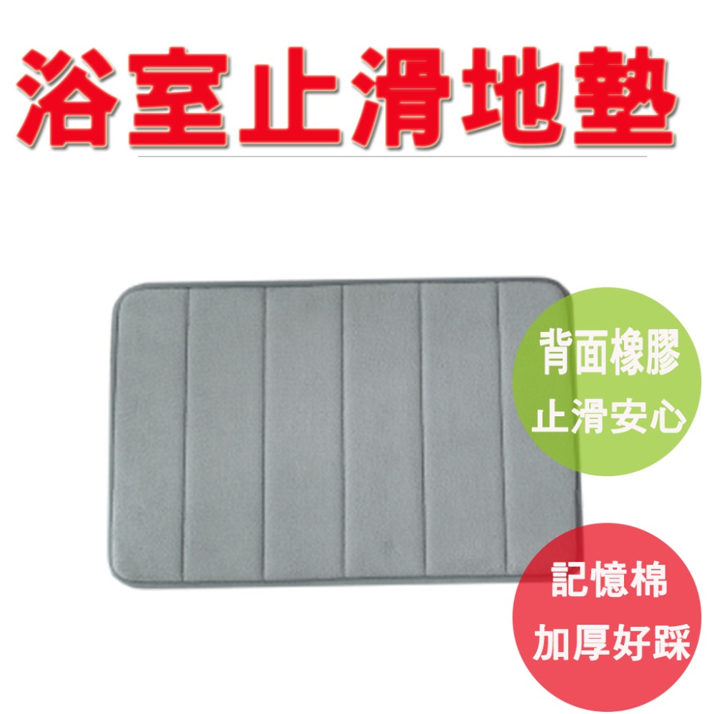 【生活好室】加厚珊瑚絨地墊 記憶地墊 腳踏墊 防滑墊腳踏墊 浴室腳踏墊 吸水地墊 臥室地墊 記憶棉吸水地墊 地墊-細節圖9