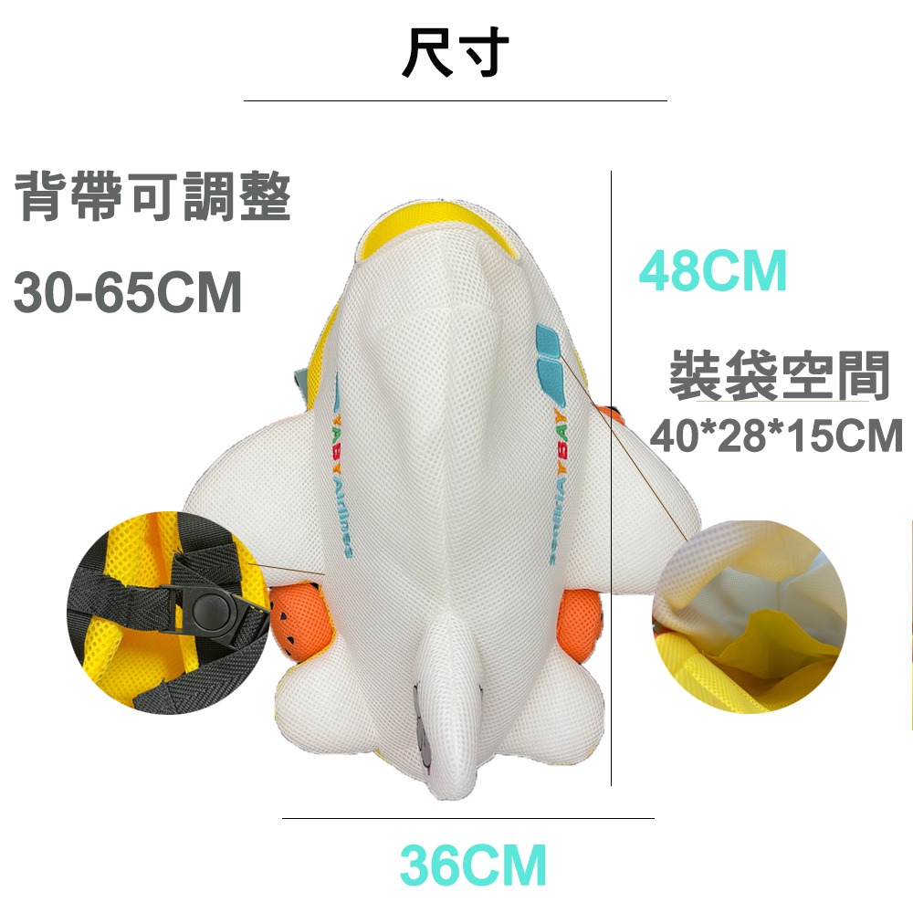 【生活好室】 飛機 造型抗菌後背包 後背包 兒童背包 背包 造型背包 抗菌背包 後背包男 後背包女 禮物 兒童節-細節圖3