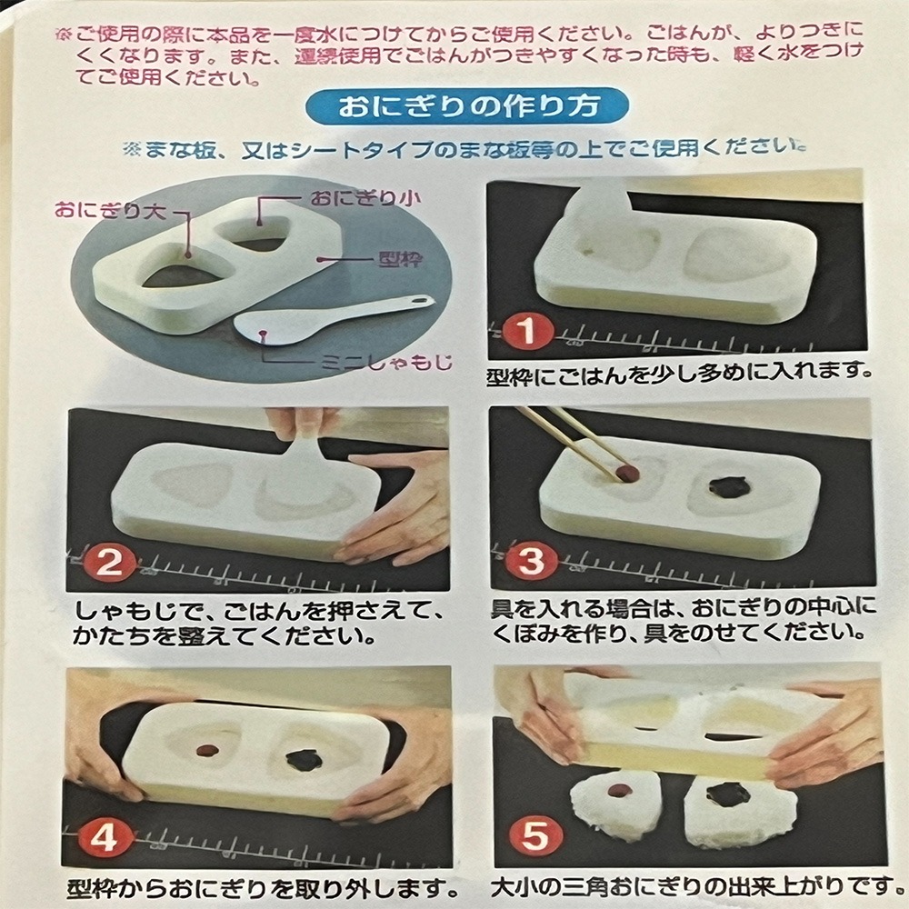 【生活好室】三角飯糰模具 日式三角壽司工具 飯糰模具 米飯便當模 飯糰盒 廚具 海苔壽司模具 DIY海苔壽司模具-細節圖4