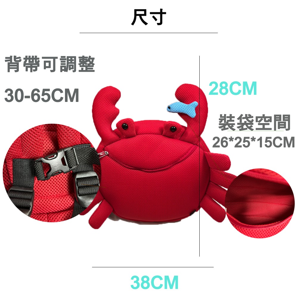 【生活好室】 螃蟹 造型抗菌後背包 後背包 兒童背包 背包 造型背包 抗菌背包 後背包男 後背包女 禮物-細節圖3