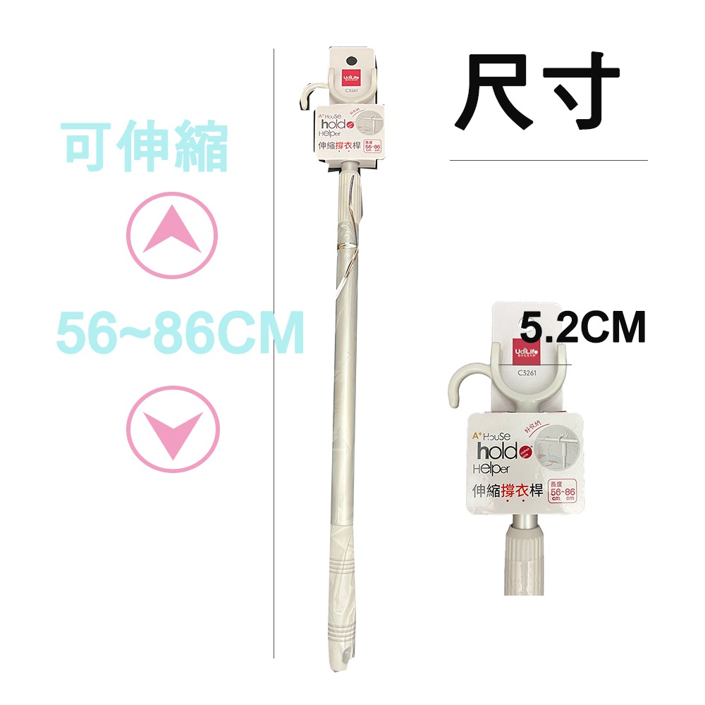 【生活好室】  伸縮撐衣桿 曬衣桿 撐衣架 曬衣架 衣架桿 曬衣 衣桿 衣架 伸縮衣桿 撐衣 現貨 快速出貨 衣架-細節圖4