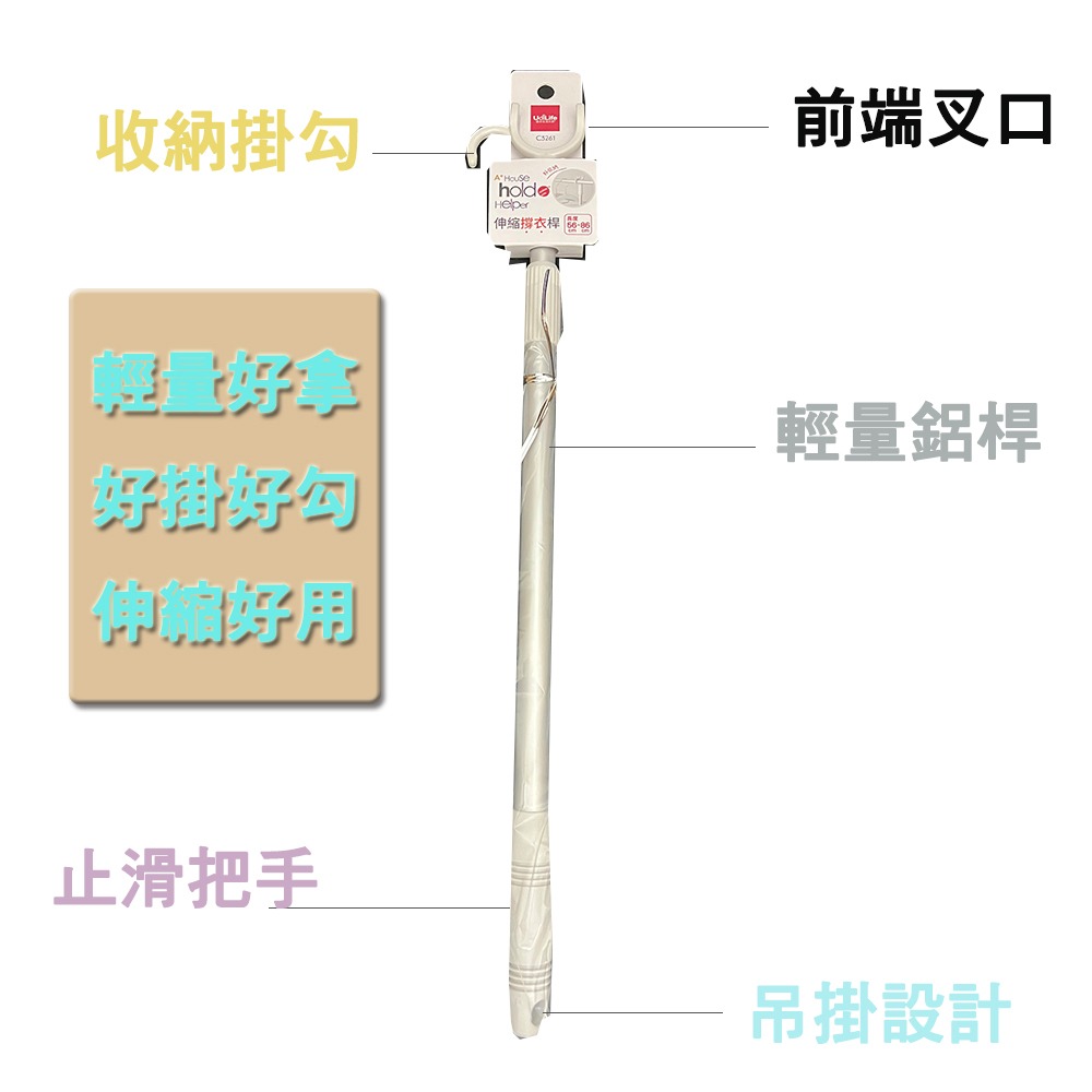 【生活好室】  伸縮撐衣桿 曬衣桿 撐衣架 曬衣架 衣架桿 曬衣 衣桿 衣架 伸縮衣桿 撐衣 現貨 快速出貨 衣架-細節圖5