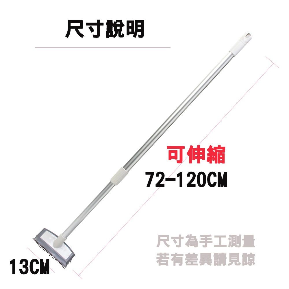 【生活好室】伸縮TPR浴廁刷 浴室刷 刮水玻璃刷 伸縮桿 刮水刷 伸縮清潔刷 伸縮杆 刮水 刷 除塵 地板刷 伸縮-細節圖3
