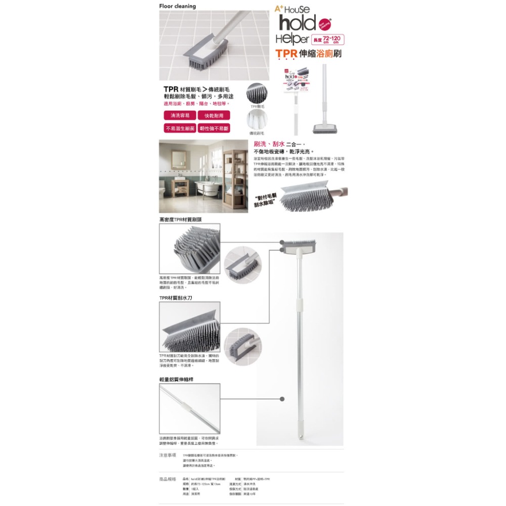 【生活好室】伸縮TPR浴廁刷 浴室刷 刮水玻璃刷 伸縮桿 刮水刷 伸縮清潔刷 伸縮杆 刮水 刷 除塵 地板刷 伸縮-細節圖5