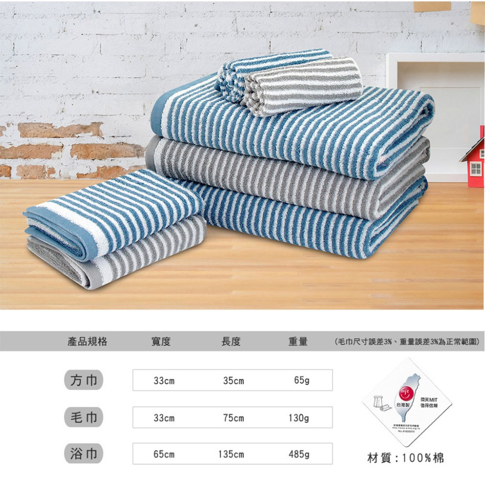 【旺旺來居家生活】大和化工認證 抗菌條紋浴巾 毛巾 小方巾 臺灣製造MIT 100%棉 全棉觸感 巾 33X35CM-細節圖3