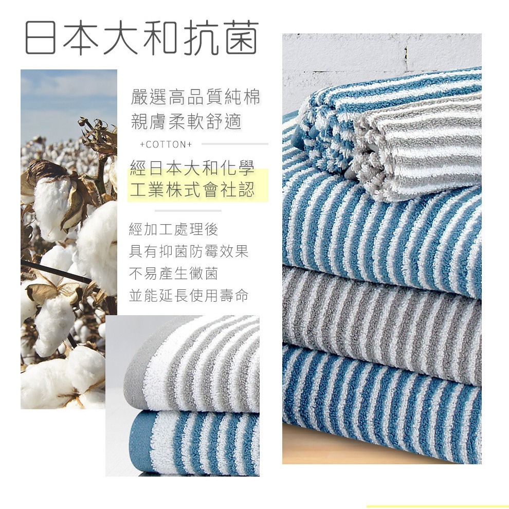 【旺旺來居家生活】大和化工認證 抗菌條紋浴巾 毛巾 小方巾 臺灣製造MIT 100%棉 全棉觸感 巾 33X35CM-細節圖4
