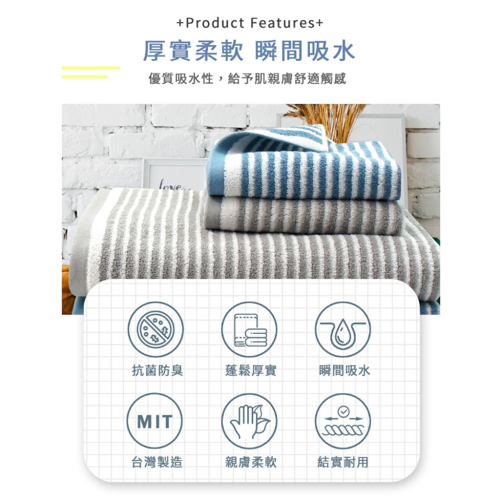 【旺旺來居家生活】大和化工認證 抗菌條紋浴巾 毛巾 小方巾 臺灣製造MIT 100%棉 全棉觸感 巾 33X35CM-細節圖5