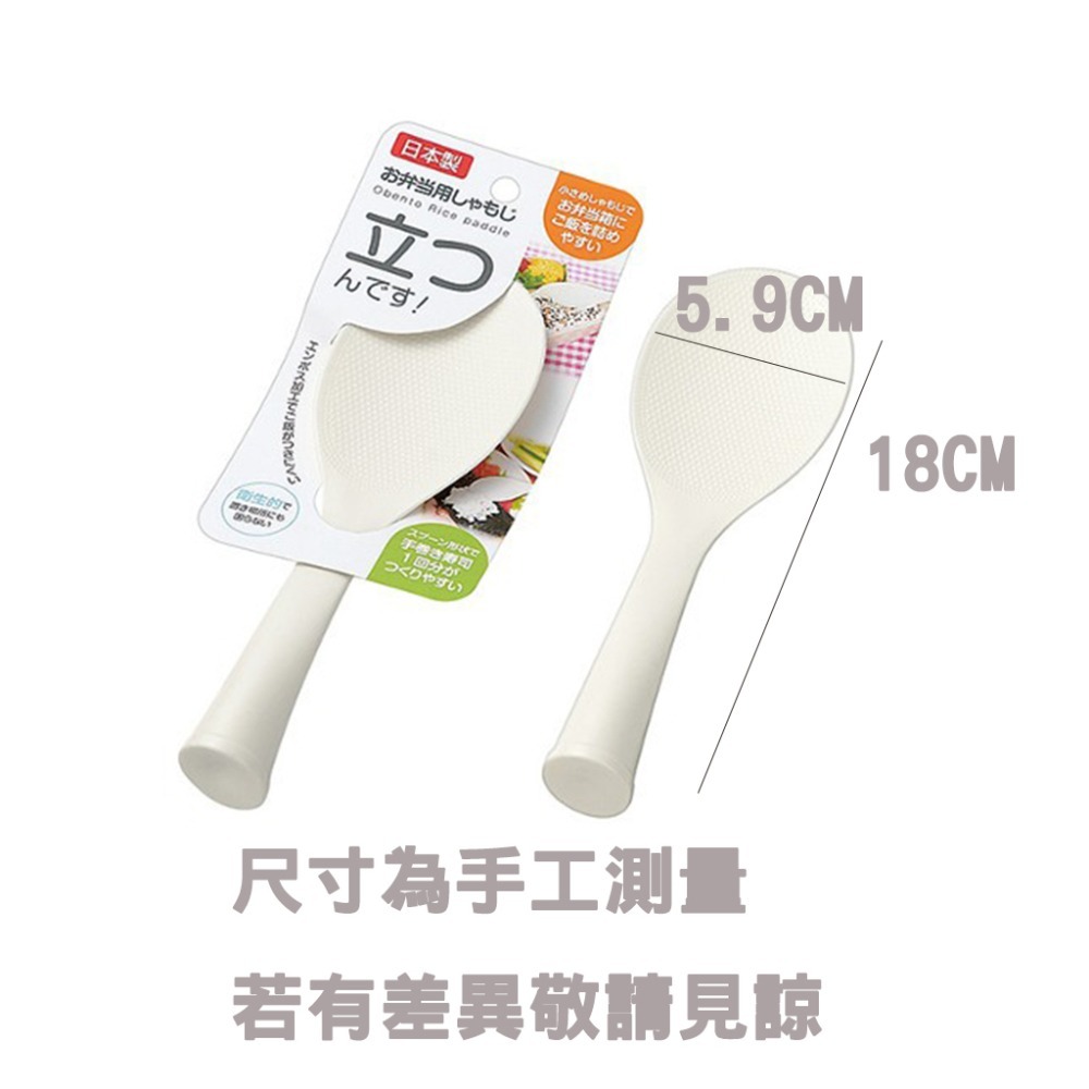 【生活好室】echo 日本製可站立式飯匙 日本飯匙 不沾飯匙 站立飯匙 大飯匙 飯杓 飯勺  18X5.9CM-細節圖4