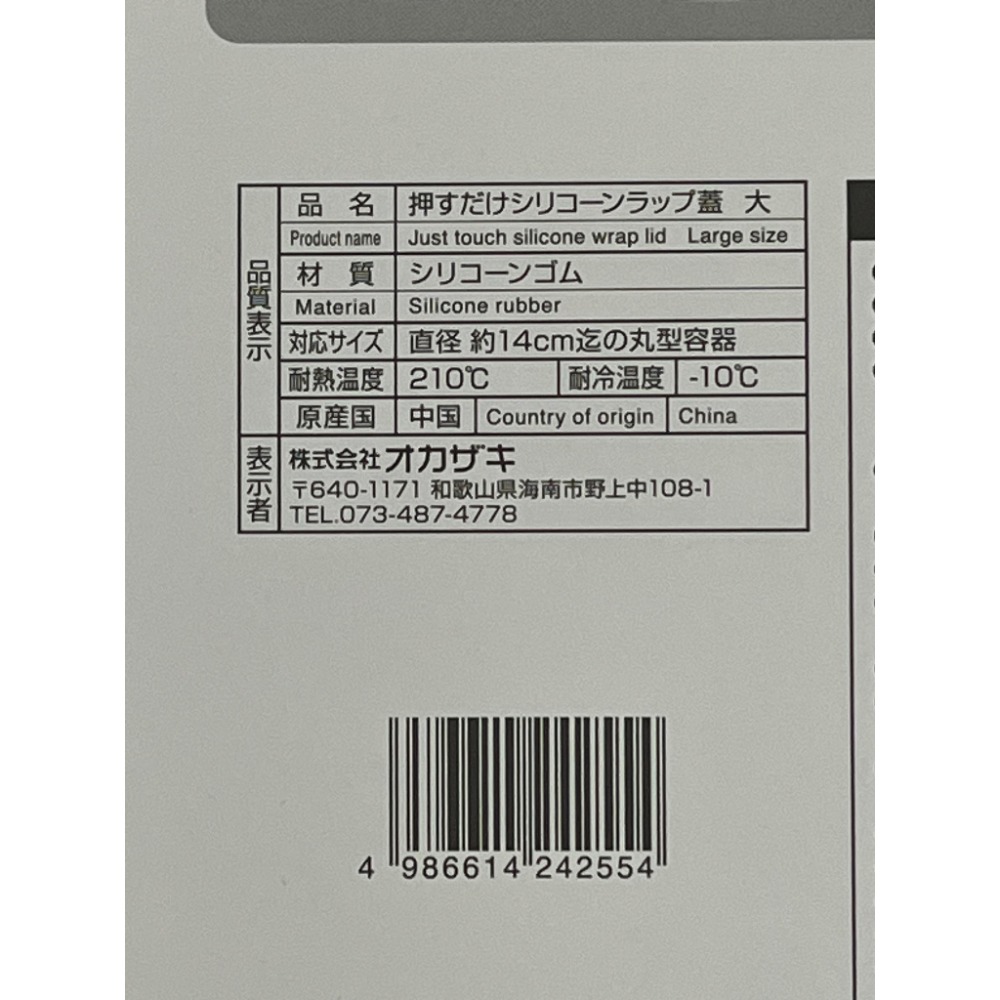 【生活好室】矽膠杯蓋 日式矽膠保鮮蓋茶杯蓋 碗蓋 杯蓋 矽膠密封蓋 密封蓋 保鮮蓋 矽膠蓋 碗盤蓋 日本碗蓋 杯蓋-細節圖3