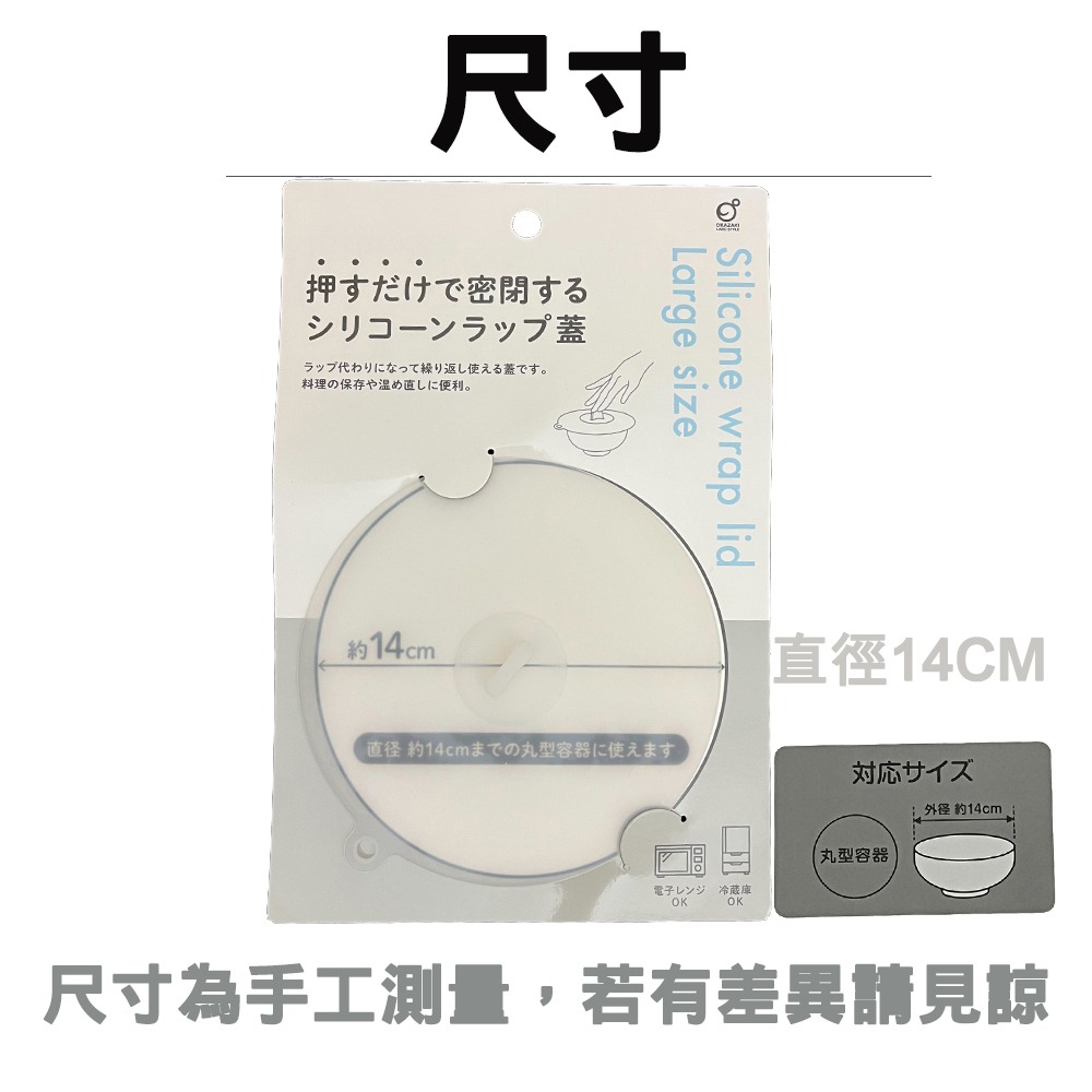 【生活好室】矽膠杯蓋 日式矽膠保鮮蓋茶杯蓋 碗蓋 杯蓋 矽膠密封蓋 密封蓋 保鮮蓋 矽膠蓋 碗盤蓋 日本碗蓋 杯蓋-細節圖6