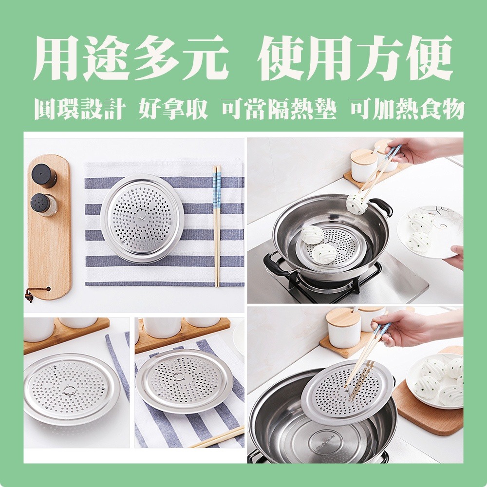 【生活好室】日本 ECHO 不銹鋼蒸簾 蒸籠 蒸鍋架 蒸鍋格 蒸架 加熱架 增高架 兩用蒸盤架 防湯汁外溢的鍋蓋-細節圖2