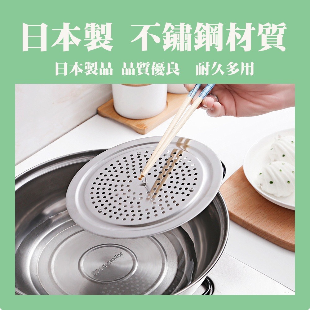 【生活好室】日本 ECHO 不銹鋼蒸簾 蒸籠 蒸鍋架 蒸鍋格 蒸架 加熱架 增高架 兩用蒸盤架 防湯汁外溢的鍋蓋-細節圖3