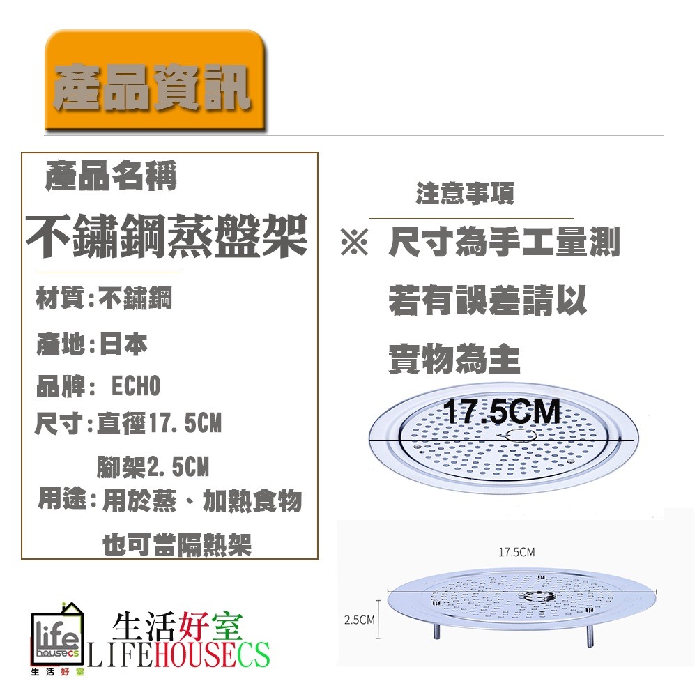 【生活好室】日本 ECHO 不銹鋼蒸簾 蒸籠 蒸鍋架 蒸鍋格 蒸架 加熱架 增高架 兩用蒸盤架 防湯汁外溢的鍋蓋-細節圖9