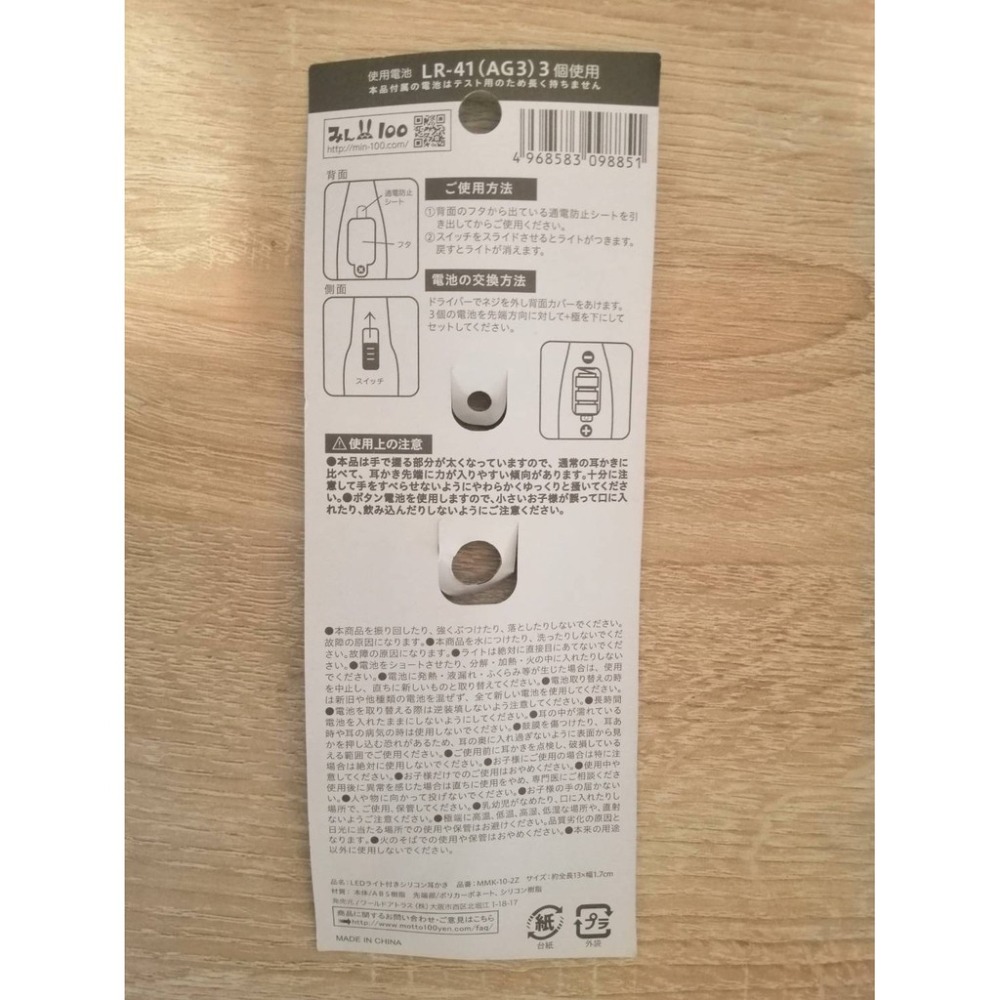 【生活好室】LED燈光超亮耳扒 挖耳器-細節圖3