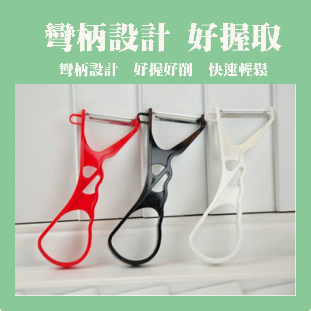 【生活好室】日本製斜削皮刀 斜式削皮機 削皮 削刀-細節圖3