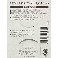 【生活好室】日本製 不锈鋼湯類浮沫撈取杓-細節圖5