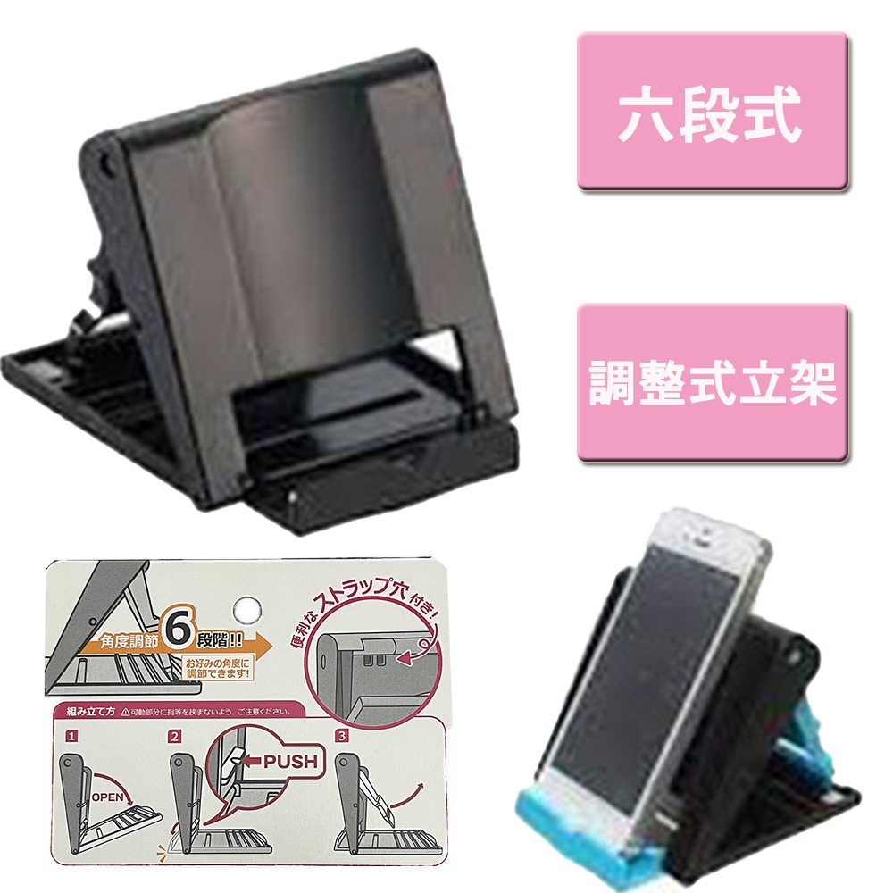 【生活好室】六段式手機架 平板 支架 六段式 萬用摺疊 通用卡片型 平板座 平板架 手機座 手機架 名片架 支撐架-細節圖8