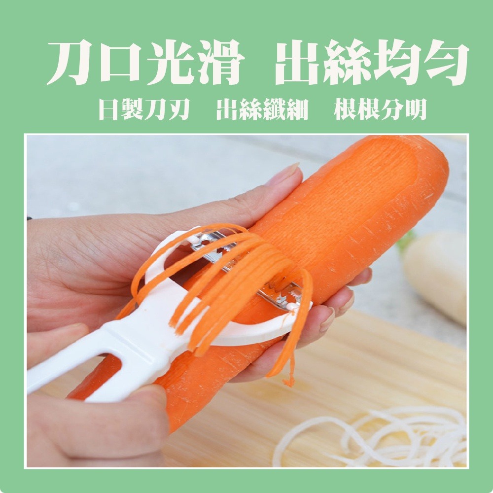 【生活好室】日本製 超細切絲刨刀  果皮刀 日本刀刃 不鏽鋼刨絲刀-細節圖2