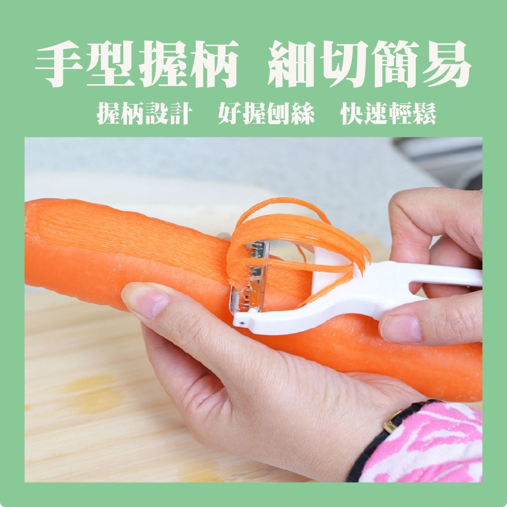 【生活好室】日本製 超細切絲刨刀  果皮刀 日本刀刃 不鏽鋼刨絲刀-細節圖3