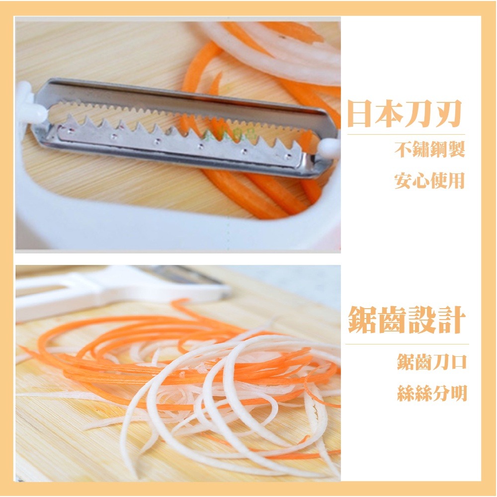 【生活好室】日本製 超細切絲刨刀  果皮刀 日本刀刃 不鏽鋼刨絲刀-細節圖4
