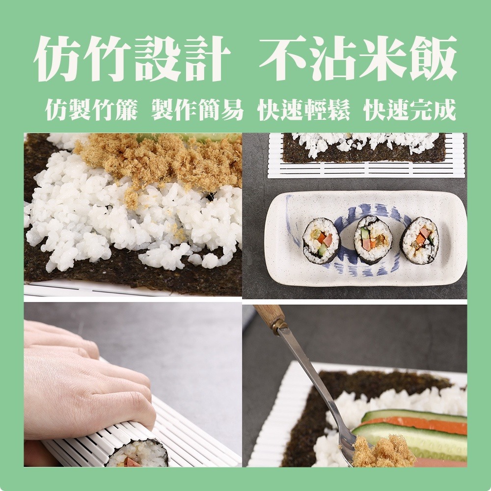 【生活好室】日本製 清潔壽司卷簾 日本做壽司工具 壽司卷簾 清潔壽司簾子 壽司 壽司卷 卷壽司 捲飯器-細節圖2