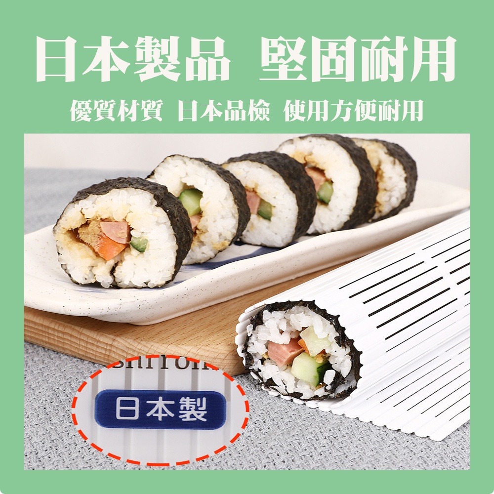 【生活好室】日本製 清潔壽司卷簾 日本做壽司工具 壽司卷簾 清潔壽司簾子 壽司 壽司卷 卷壽司 捲飯器-細節圖3