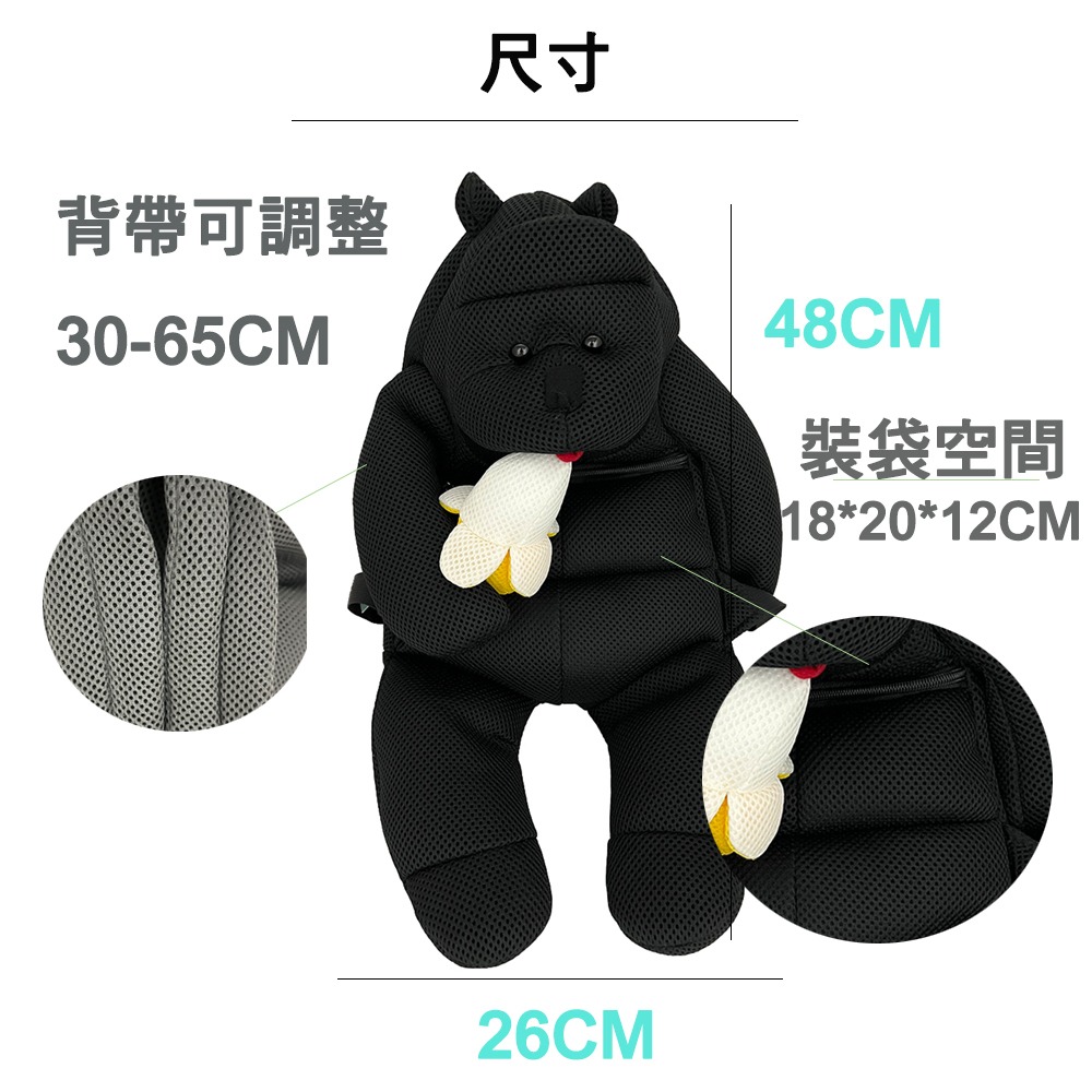 【生活好室】 黑猩猩 造型抗菌後背包 後背包 兒童背包 背包 造型背包 抗菌背包 後背包男 後背包女 禮物-細節圖9