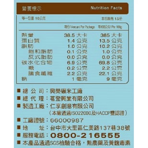 粗味-藜麥超級穀珍 無麩質無添加 嚴選天然食材-細節圖3