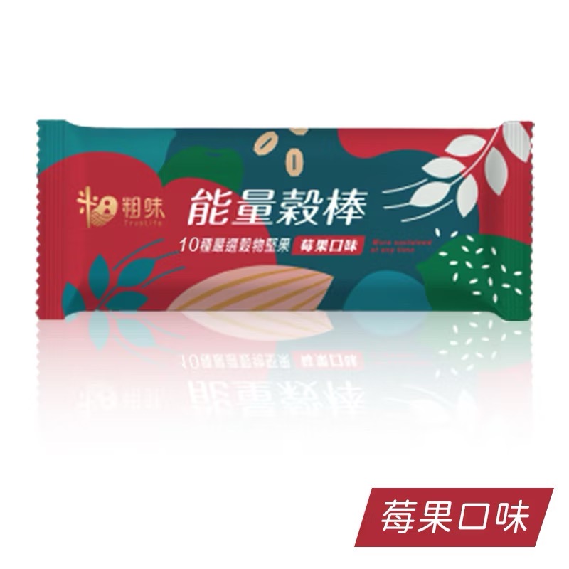 【粗味】能量穀棒(可可.全素) / 能量穀棒(莓果.全素)-細節圖2