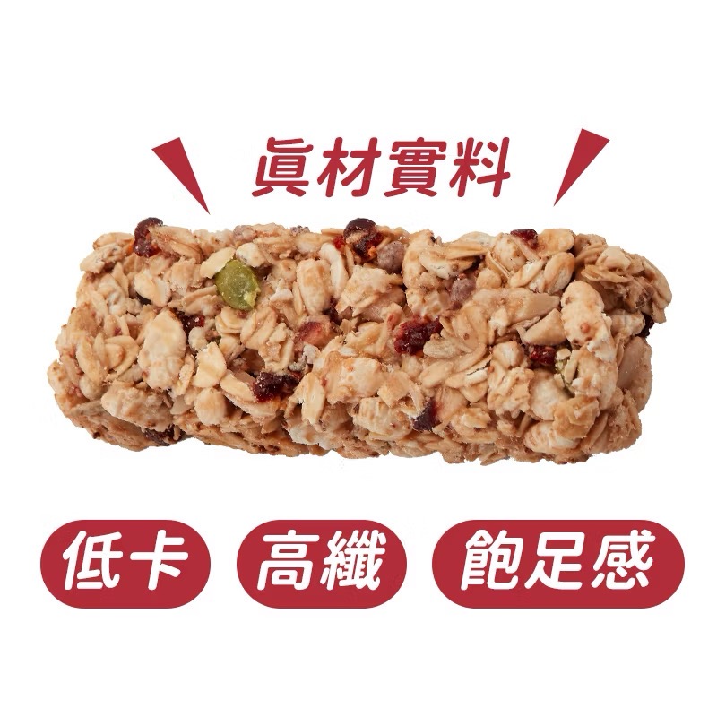 【粗味】能量穀棒(可可.全素) / 能量穀棒(莓果.全素)-細節圖3