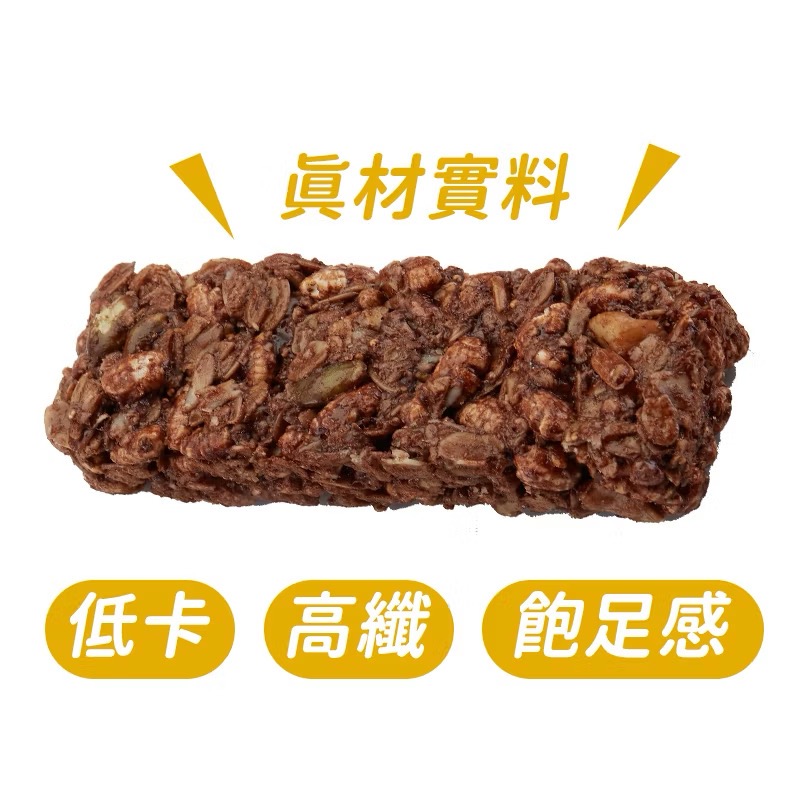 【粗味】能量穀棒(可可.全素) / 能量穀棒(莓果.全素)-細節圖5