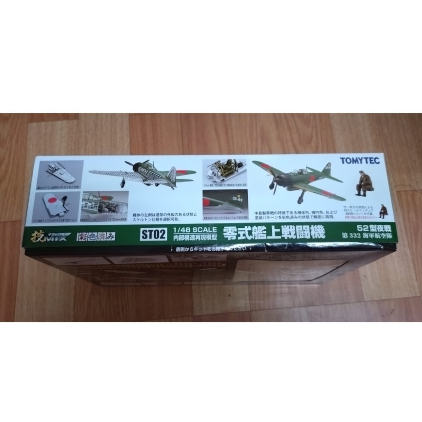 Tomytec 技mix 軍事模型 日本 飛機 戰機 組裝 模型 二戰 二次世界大戰 WTM 零式戰機 ST02 盒玩-細節圖2