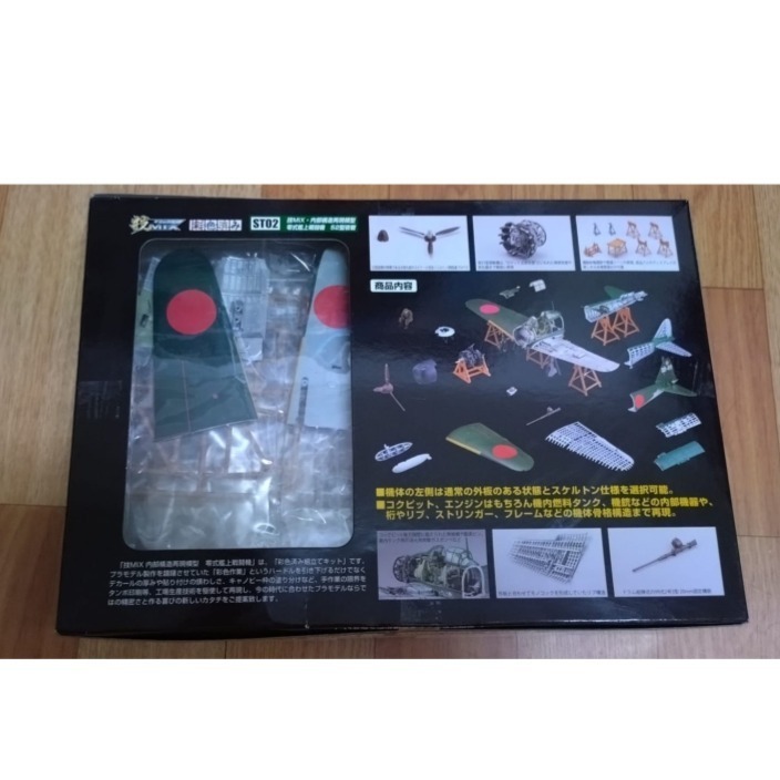 Tomytec 技mix 軍事模型 日本 飛機 戰機 組裝 模型 二戰 二次世界大戰 WTM 零式戰機 ST02 盒玩-細節圖3