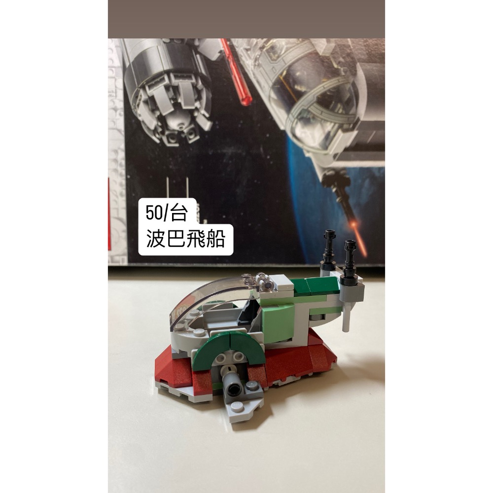 古古+波巴飛船-細節圖2