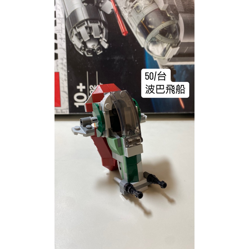 古古+波巴飛船-細節圖3