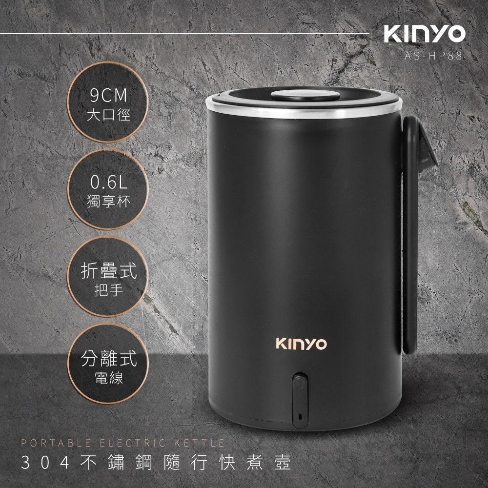 【KINYO】0.6L隨行杯 304不鏽鋼旅行快煮壺 折疊式防燙手柄 防乾燒電煮壺-細節圖2