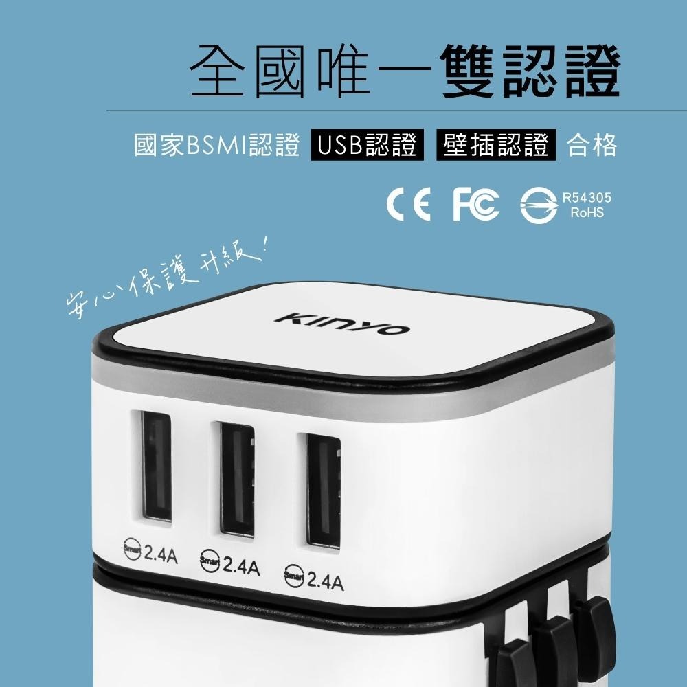 【KINYO】多合一國際電壓旅行萬國轉接頭旅行組 三孔USB充電器 萬用旅行轉接頭 多國轉換插頭旅充-細節圖3