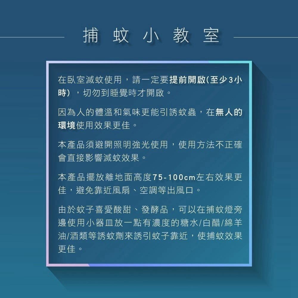 蚊蟲剋星守護全家【Nakay】雙風扇吸入式電擊捕蚊燈 UVA紫外線燈管滅蚊器 補蚊燈家庭/營業場所皆適用-細節圖8